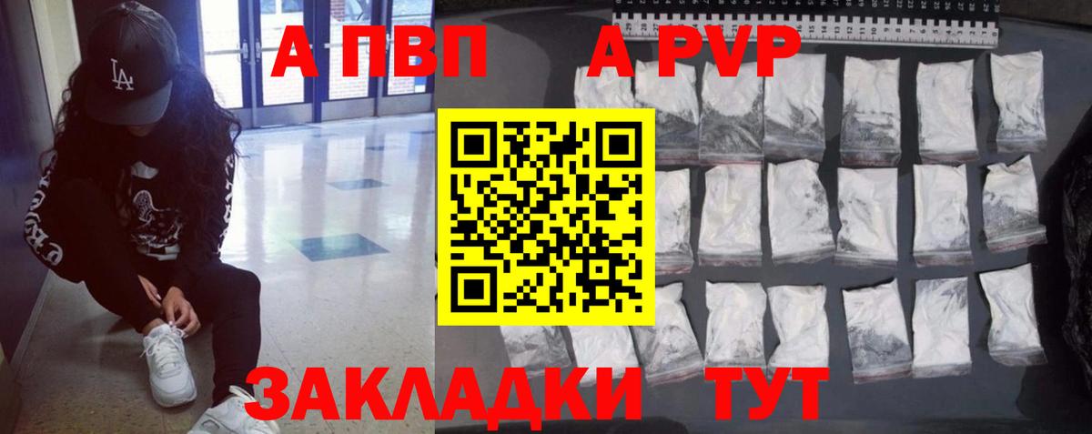 А ПВП мука  Вход с VPN  APVP крисы CK  Альфа ПВП СК КРИС  Ногинск 