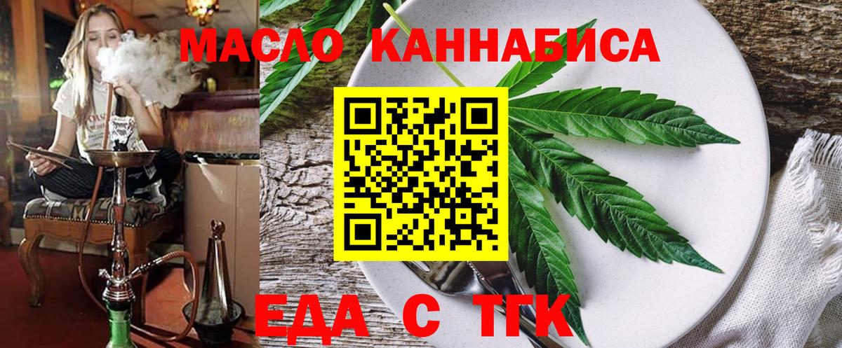 Cannafood марихуана  Вход с VPN  Ногинск 