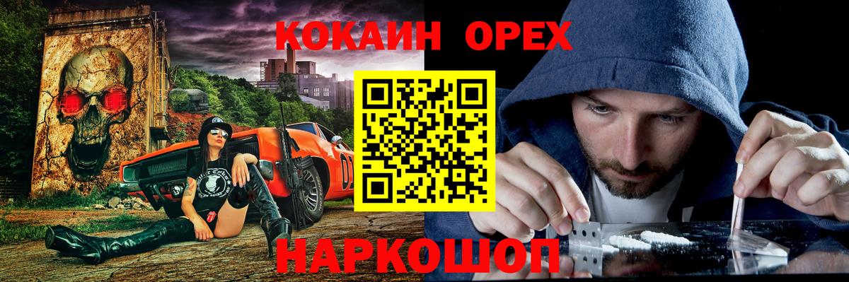 КОКАИН Колумбийский Ногинск