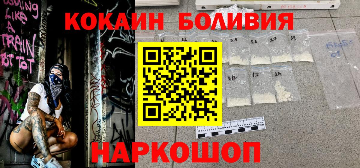 Cocaine Колумбийский  Вход с VPN  КОКАИН Fish Scale  Ногинск 