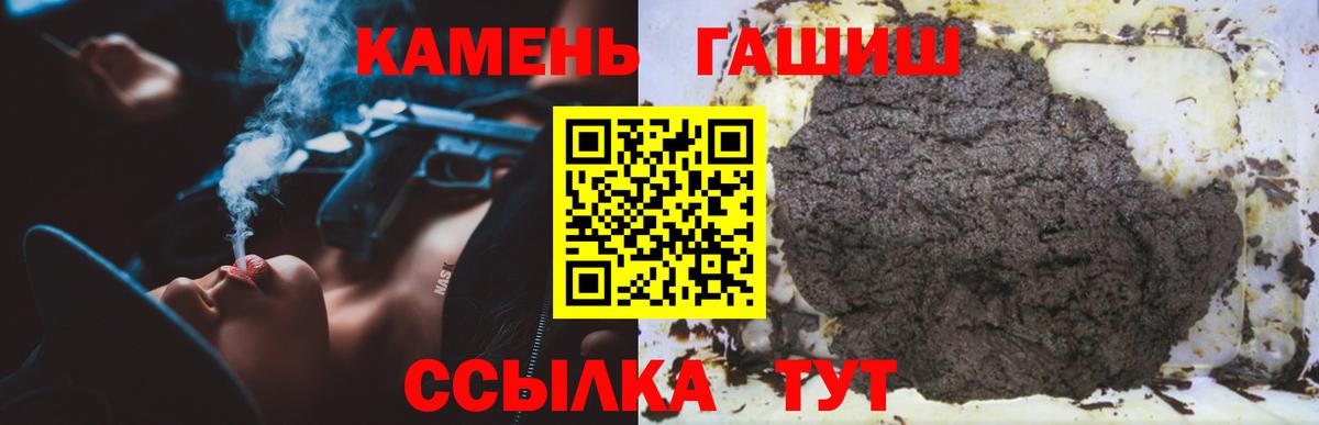 ГАШ индика сатива  ГАШ 40% ТГК  Вход с VPN  Ногинск 