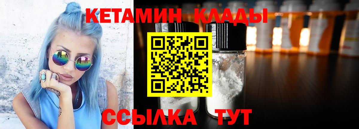 КЕТАМИН ketamine  КЕТАМИН ketamine  Вход с VPN  Ногинск 