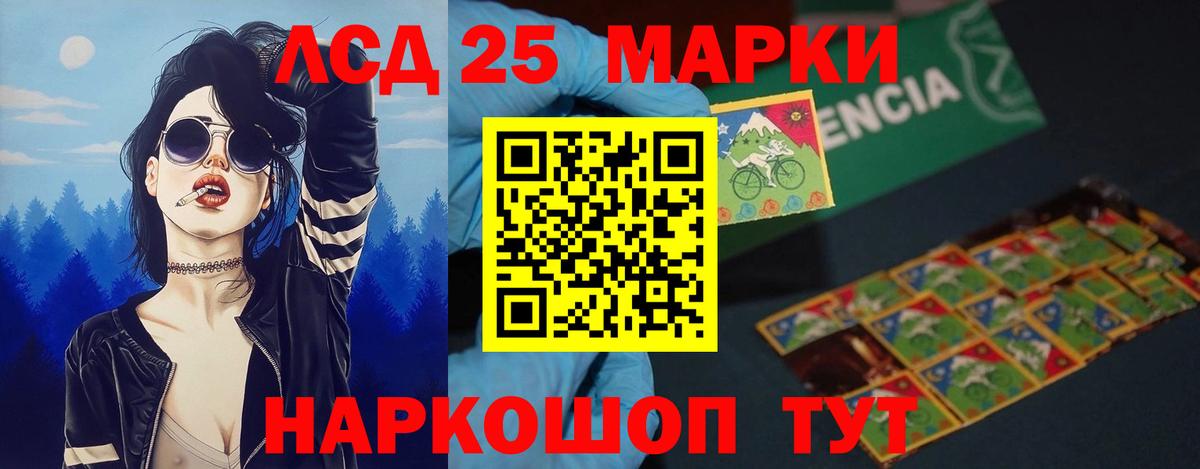Лсд 25 экстази кислота Ногинск