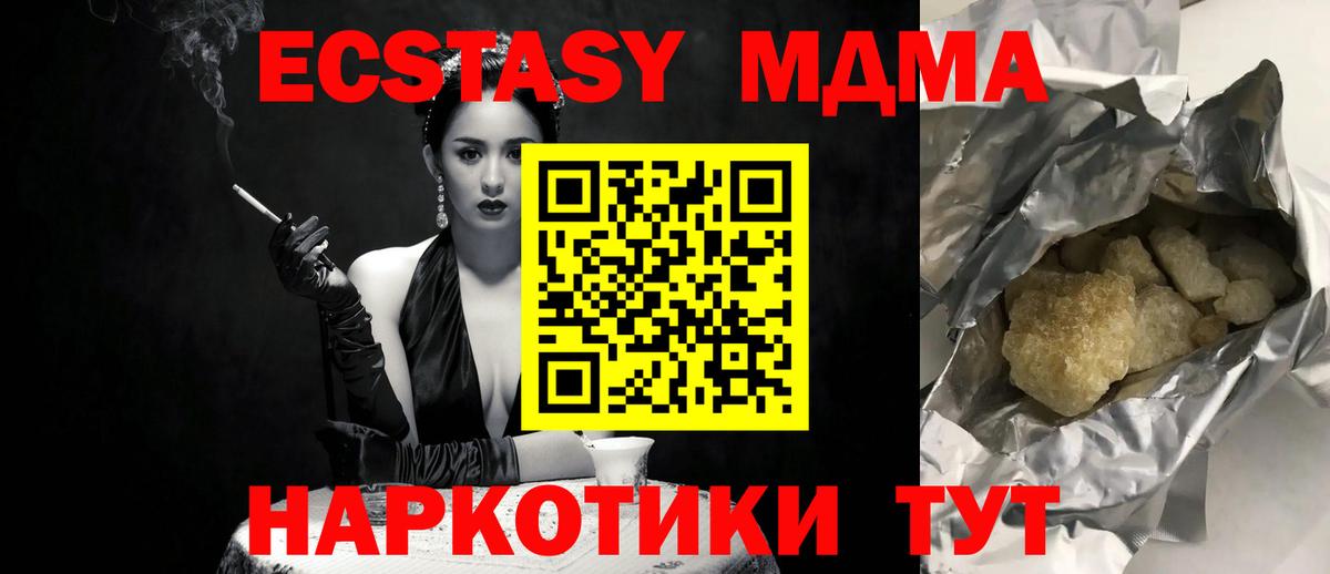 МДМА молли  Вход с VPN  МДМА молли  MDMA  Ногинск 