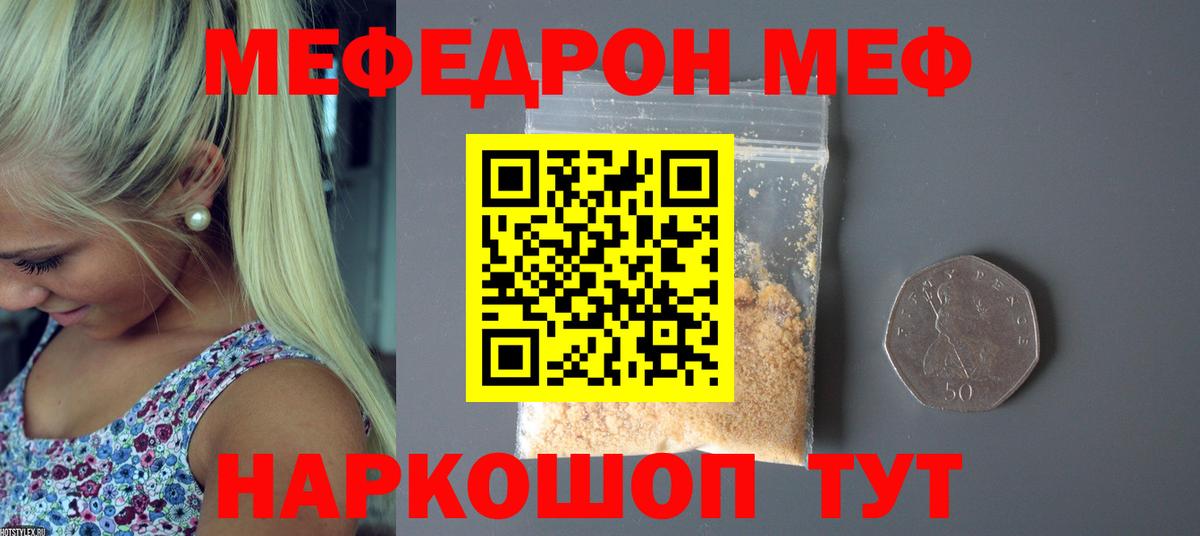 Мефедрон 4 MMC  Меф мяу мяу  Вход с VPN  Ногинск 