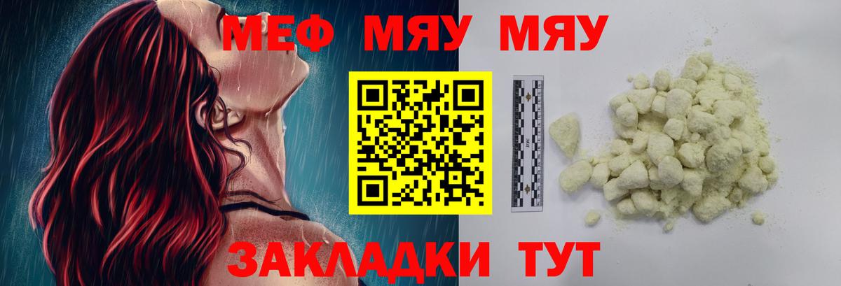 МЕФ мука Ногинск
