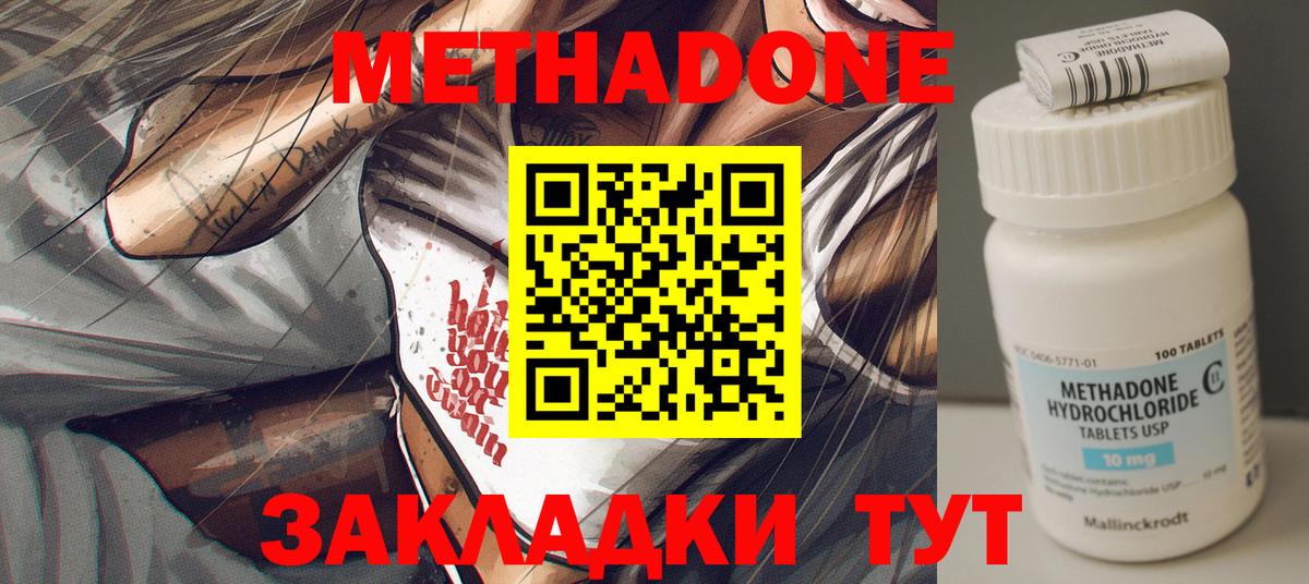 Метадон кристалл  сайты даркнета клад  Ногинск  Метадон мёд  Вход с VPN 
