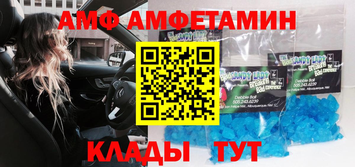 Первитин кристалл  Вход с VPN  Ногинск 