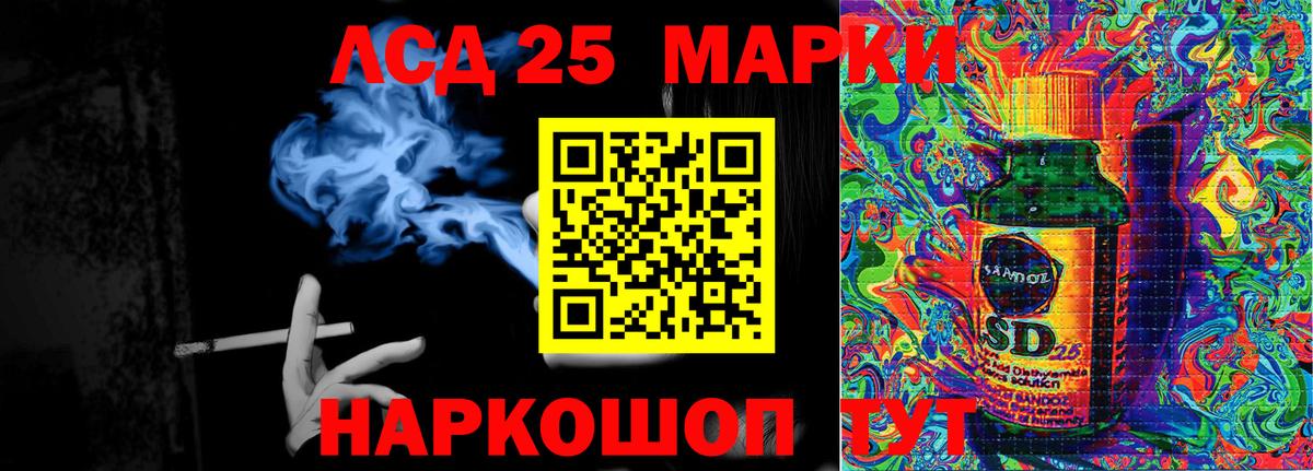 Ногинск  Наркотические марки 1500мкг  Вход с VPN 