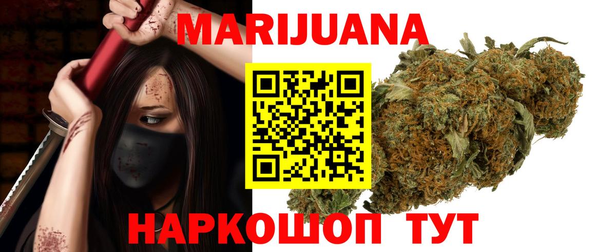 Марихуана VHQ  Вход с VPN  Ногинск  МАРИХУАНА планчик  Бошки марихуана OG Kush 